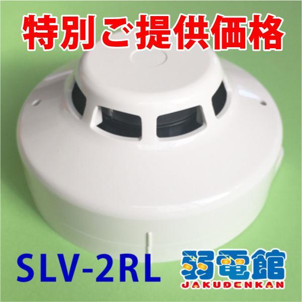 期間限定特価 Hochiki ホーチキ 光電式スポット型煙感知器２種 ヘッド ベース 露出型 Slv 2rl Item0253 弱電館 ヤフー店