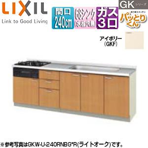 Lixil 門扉 玄関 取り替えキッチン 住宅設備 パッとりくん Gkシリーズ フロアユニット 流し台 ラウンド68シンク 間口240cm 水栓取付穴なし ホーロートップガスコンロ付 ア Gkf U 240snb 住設ドットコム Diy 工具 ヤフー店