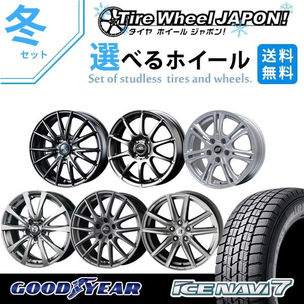 新しい到着値下げ 取付店直送可 スタッドレス 16インチ グッドイヤー 215 60r16 グッドイヤー 16インチ アイスナビ7 選べるホイール 選べるホイール タイヤホイール4本セット 新品 国産車 Navi7 Sel16 タイヤホイール ジャポン 超特価
