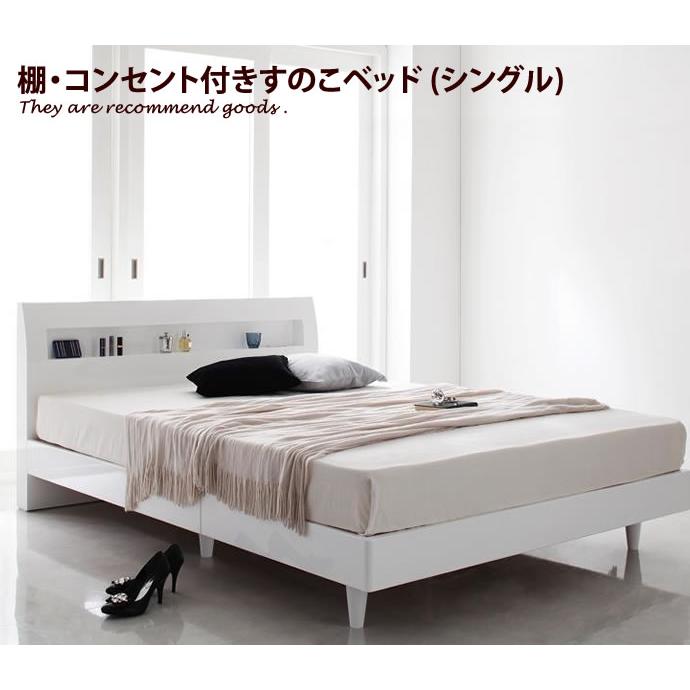 シングル オリジナルポケットコイルマットレス付 ベッド ベッド シングルベッド ベッドフレーム コンセント付き ベッドフレーム 棚 コンセント付き 時計 北欧 すのこベッド すのこ 新生活 おしゃれ G5937 02 家具350 セール特価 人気商品