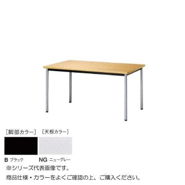 ニシキ工業 Atb テーブル Meeting Table テーブル デスク 机 脚部 ブラック 天板 ニューグレー Atb B1575k Ng Meeting Abktb すがや商店