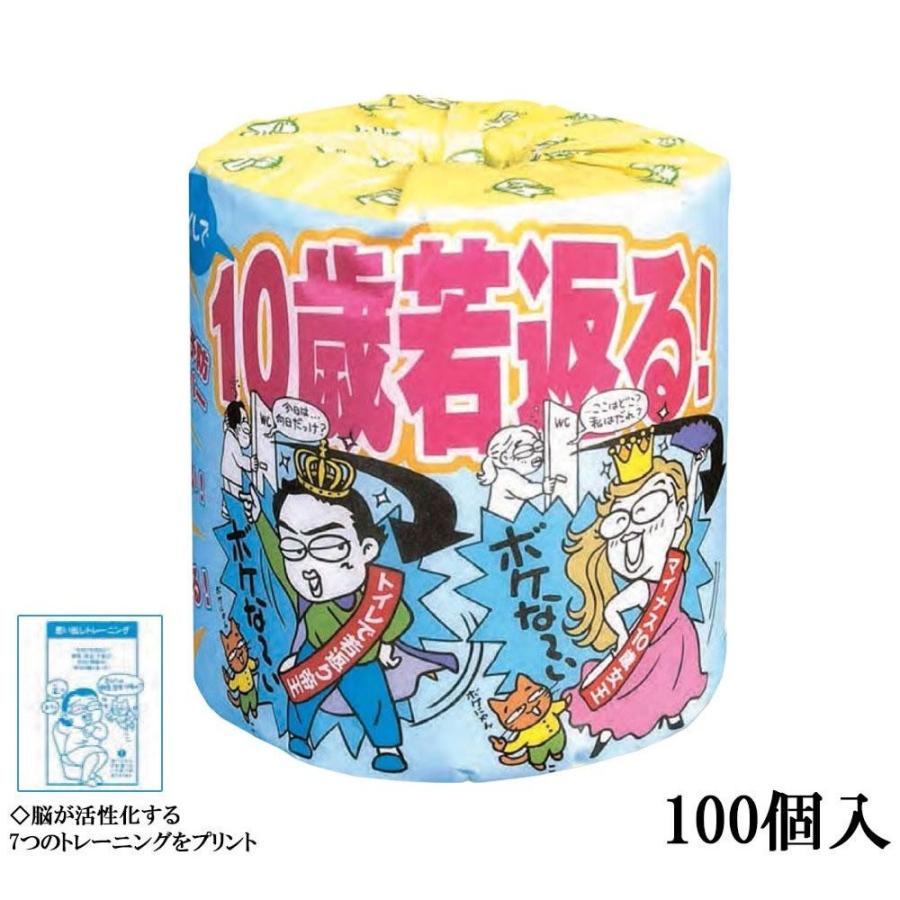 啓発用 心と健康 トイレで脳のトレーニング トイレットペーパー 衛生日用品 100個入 25 Sgktb Sgktb すがや商店大安売り 定番新品