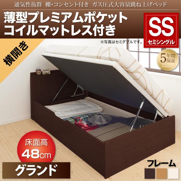 すのこ 深さグランド 宮付き 跳ね上げ式ベッド 収納付き 横開き ベッド すのこ 深さグランド 宮付き 跳ね上げ式ベッド 収納付き 横開き ベッド