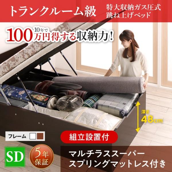 日本直販オンライン 跳ね上げ式ベッド 収納付き セミダブル (マルチ 日本直販オンライン 跳ね上げ式ベッド 収納付き セミダブル (マルチ