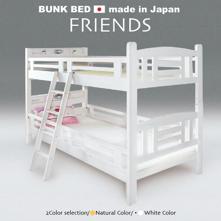 ベッド ベット 5 18 日本製 2段ベッド Friends 日本製 組立品 ローベッド 二段ベッド 卒業 シングルベッド シングルベット フレーム ローベッド フロアベッド aa 快適家具27度