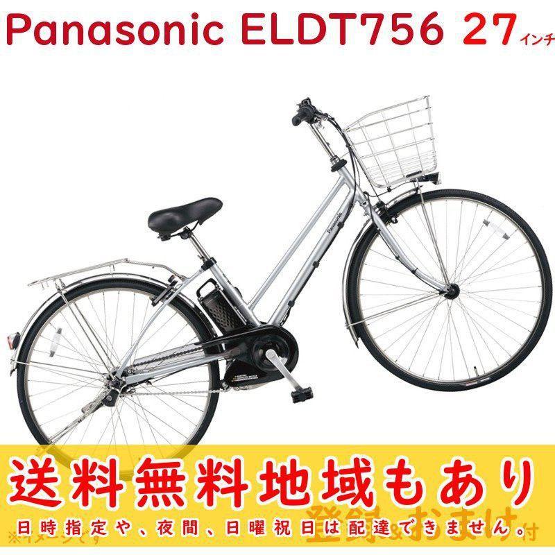 パナソニック ティモ Dx 27 Be Eldt756s2 モダンシルバー 年モデル 27インチ シティサイクル 16a Be Eldt756s2 年モデル 16a 電動アシスト自転車 Eldt756s2 パナソニック電動 自転車のメイト