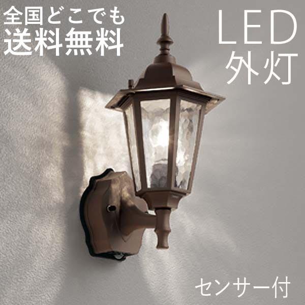 Led 玄関 壁付けライト 住宅設備 おしゃれ 人感センサ付 鉄錆色 Led変更可能 クラシックポーチライト Led 鉄錆色 C1069 ウェブショップ関東