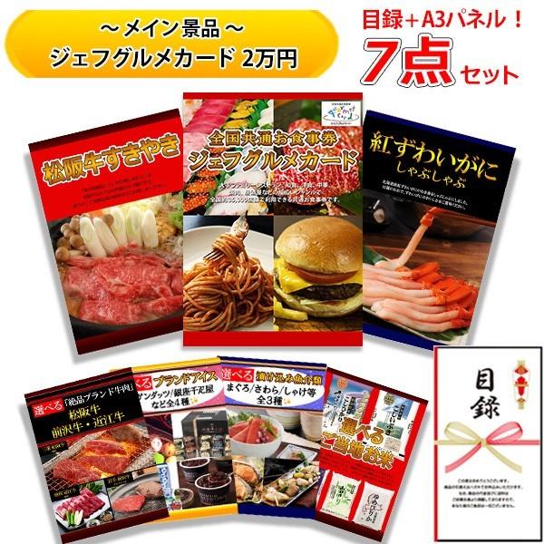 大人気新品 お食事 7点 券 2万円 松阪牛 全国 牛肉 ずわいがに お肉 Setc190ならショッピング ランキングや口コミも豊富なネット通販 更にお得なpaypay残高も スマホアプリも充実で毎日どこからでも気になる商品をその場でお求めいただけます キッチン 日用品