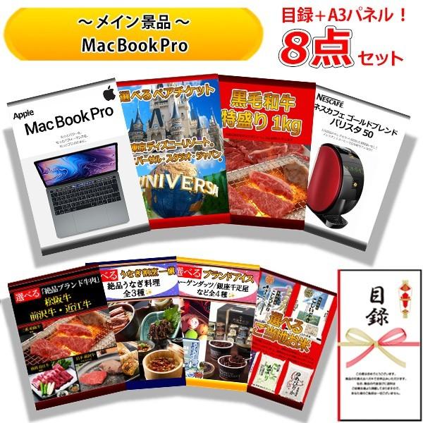 結婚式の二次会の景品にも 全てパネル 目録 ビンゴ くじ 黒毛和牛 Apple Or Mac Book Pro 選べる ディズニー Or Usj 黒毛和牛 特盛り 等 豪華 8点 セット B Setd 二次会景品の景品宮殿早乙女