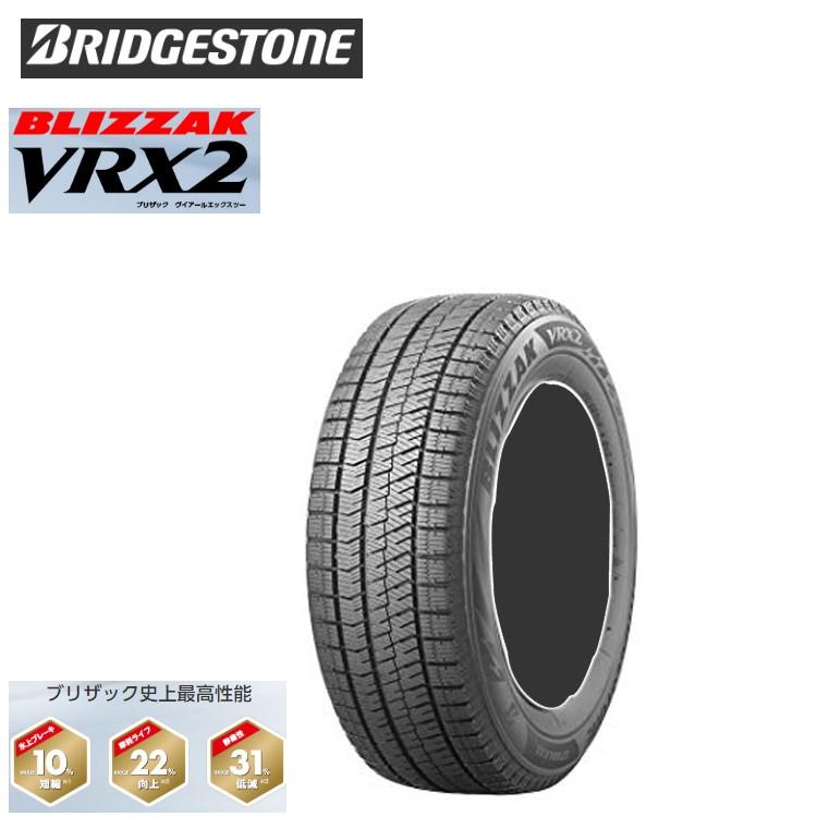即発商品】!ブリヂストン ブリザック VRX2 165/50R15 73Q 165/50-15 ...