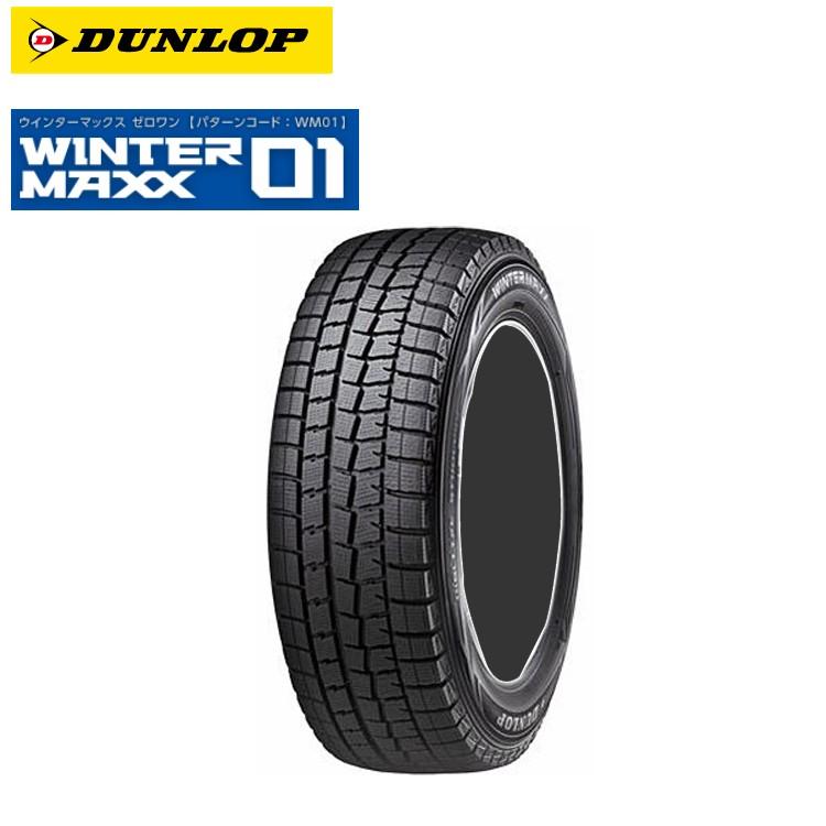 98Q ダンロップ 215/70-15 ウィンターマックス スタッドレス WM01 215/70-15 スノー WINTER 自動車 DUNLOP 4 215/70R15 本 DUNLOP MAXX WM01 :kdl1908170578:カーライフサポートジャパン 98Q ダンロップ 215/70-15 ウィンターマックス スタッドレス WM01 215/70-15 スノー WINTER 自動車 DUNLOP 4 215/70R15 本 DUNLOP MAXX WM01 :kdl1908170578:カーライフサポートジャパン