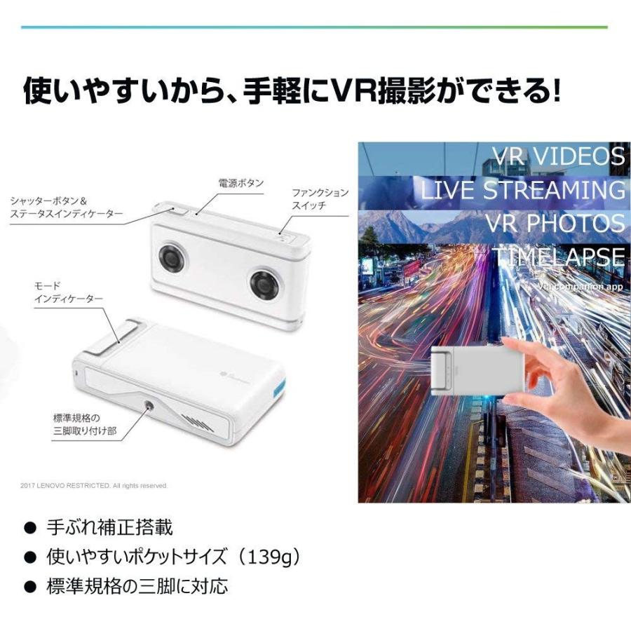 Lenovo VR180対応VRカメラ Mirage Camera Camera 20180806165200 00014 キリン商会  625/1300万画素