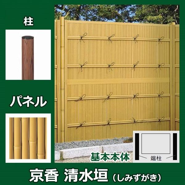 リクシル 竹垣フェンス 京香 清水垣 ユニット型 間仕切りタイプ 両面仕様セット 住宅設備 基本本体 柱 木目調 丸柱 W T 24 エクステリアのキロ店まとめ買いの 日本限定 の