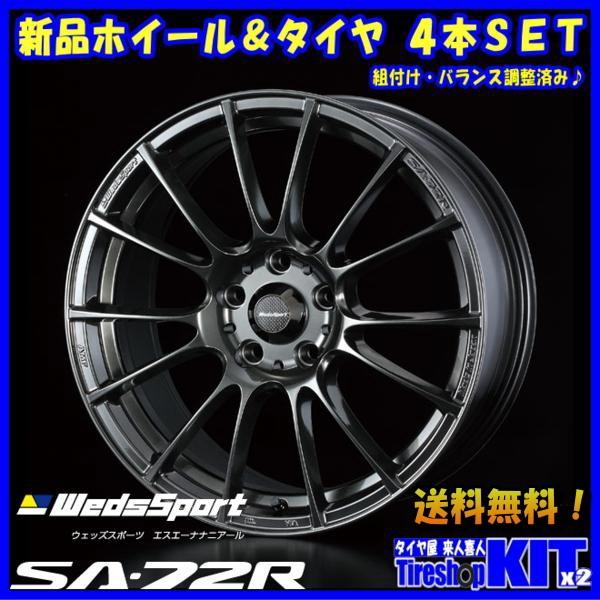 正規品販売高評価 送料無料 新品 8 5j Hankook 軽量 18インチset ウェッズスポーツ Sa 72r Ventus 7 5 8 5j Hankook V12 Ventus V12 Evo2 215 40 235 40r18 プリウス 86 Brz最高の品質