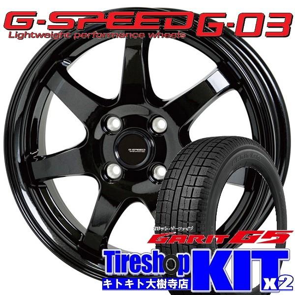 G03 トーヨー ガリットｇ５ 165 55r15 ｎｂｏｘ タント スペーシア トーヨー 自動車 スタッドレスタイヤホイール４本セット G03 G タイヤ屋キトキト