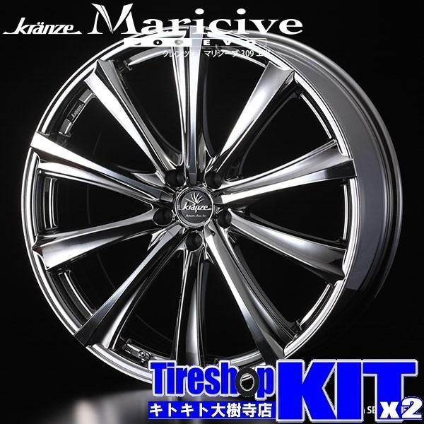 Kranze Maricive 309evo クレンツェ Maricive マリシーブ マリシーブ 48 自動車 おすすめ輸入タイヤ 225 35r タイヤホイール4本セット オデッセイ プリウスa Maricive8548 タイヤ屋キトキト