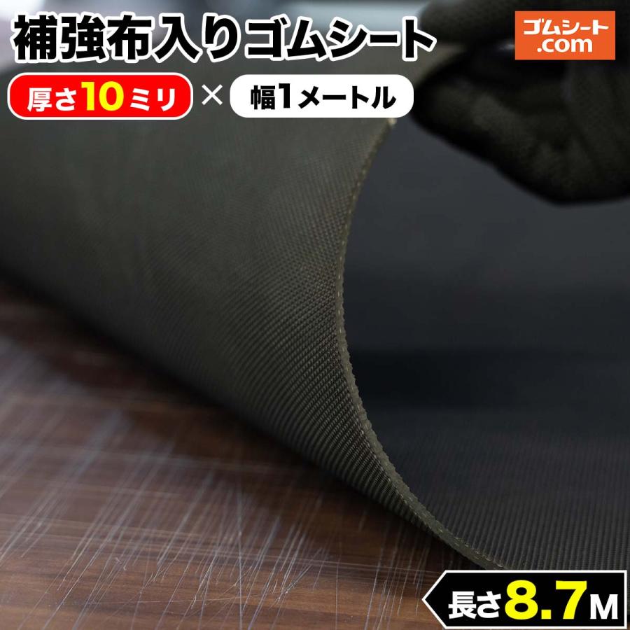 送料無料です 補強布入りゴムシート(両面エンボス) 厚さ10mm×幅1M×長さ8.7M 黒 :JGXNY087010:ゴムシート専門店 ゴムシート.com ショッピング卸売り -hubwatch.xyz.rightdealng.info 送料無料です 補強布入りゴムシート(両面エンボス) 厚さ10mm×幅1M×長さ8.7M 黒 :JGXNY087010:ゴムシート専門店 ゴムシート.com ショッピング卸売り -hubwatch.xyz.rightdealng.info
