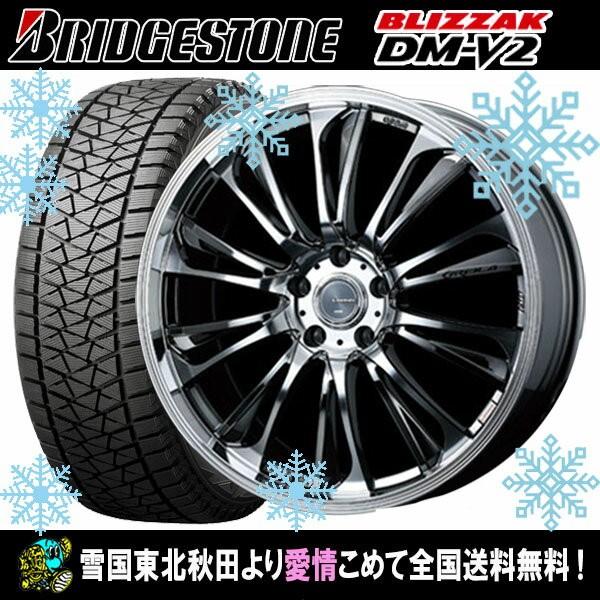 スタッドレス インチ 245 更にお得なｔポイントも 60r ブリヂストン ブリザック 245 Dm V2 ウェッズ 冬タイヤ 超大特価 グレイラb Bmcmc タイヤホイール4本セット 新品 Dmv2 Greilab Bmcmc タイヤホイール専門店 小西タイヤ