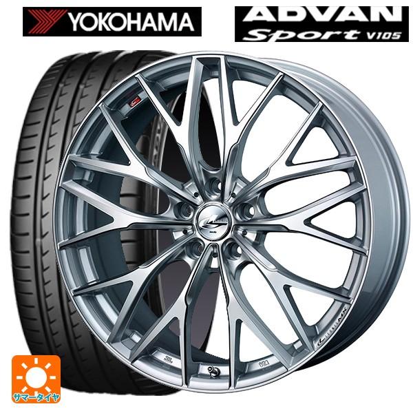 225 35r19 y y ヨコハマ Hs3 Sc アドバンスポーツv105 ウェッズ レオニス Mx Hs3 レオニス Sc 8j サマータイヤホイール4本セット Et Ew タイヤホイール専門店 小西タイヤ 交換無料高評価 大人気輝く高品質