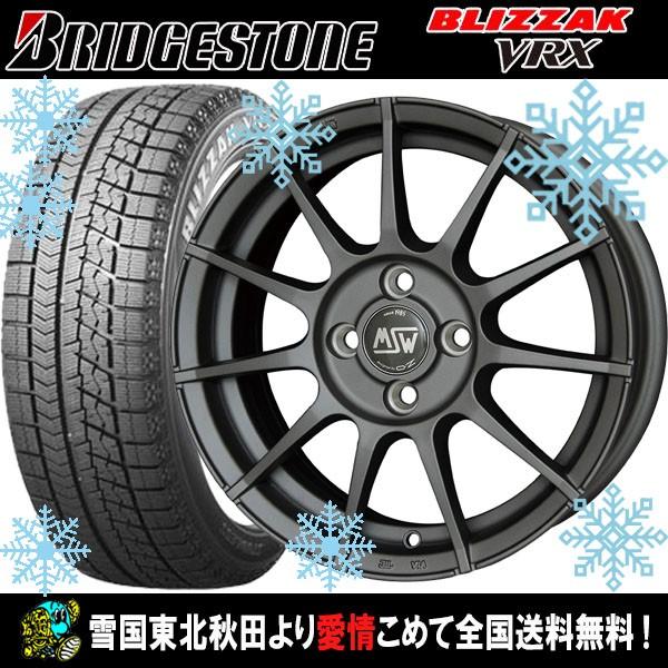 スタッドレス 16インチ ボルボ ボルボ C30用 5 55r16 ブリヂストン ブリザック ブリザック 自動車 Vrx Msw85 タイヤホイール4本セット 輸入 Vrx Msw85 C30 タイヤホイール専門店 小西タイヤ