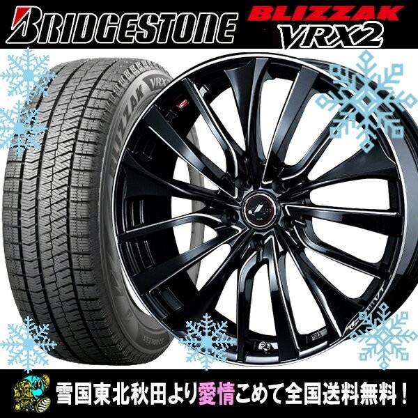 スタッドレス 自動車 インチ 245 40r ブリヂストン ブリザック インチ Vrx2 ウェッズ レオニスvt ブリヂストン Pbk Sc タイヤホイール4本セット 新 Vrx2 Vt Pbksc タイヤホイール専門店 小西タイヤ