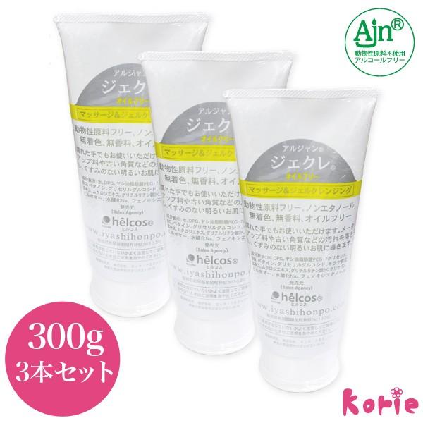 まつげエクステ用 Helcos オイルフリー クレンジングジェル ヒルコス Helcos Ajn ジェクレ300g 買い得3本セット オイルフリー マツエク ジェクレ S 032 3set まつげエクステ 美容商材 Korie