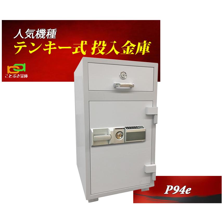 発売中 の送料無料 新品 P94e Diamond テンキー式投入式耐火金庫 ダイヤセーフ 業務用耐火金庫 ダイヤモンドセーフ 金庫 投入庫 金庫 投入式耐火金庫 Diamond Safe 代引き不可 P94e ことぶき金庫 想像を超えての魅力 の
