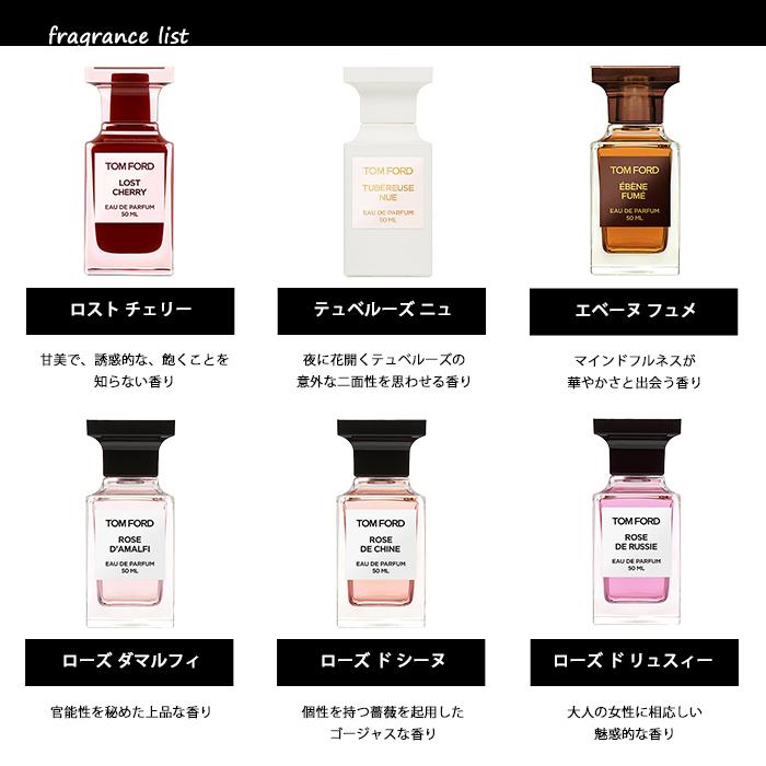 香水 トムフォード TOMFORD アトマイザー 選べる3本セット 各1.5