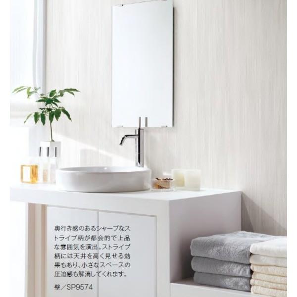 壁紙 のり無しタイプ サンゲツ 壁紙 Sp 9574 35m巻 無地 92cm巾 35m巻 Diy 工具 Ds おしゃれ モダン Kr くりぷとん