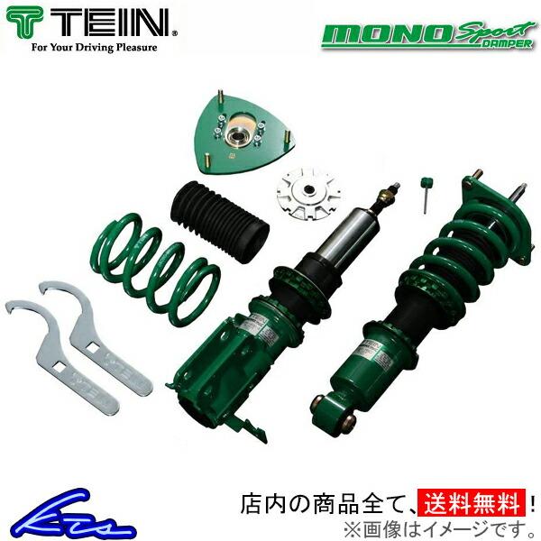 テイン モノスポーツ 車高調 コイルオーバー 車高調整キット インテグラ Dc5 Dc5 Gsa02 71ss1 Tein Mono Sport 車高調整キット サスペンションキット ローダウン コイルオーバー Gsa02 71ss1 Qq E 639 Ktsパーツショップ特集高評価 の 特価正規販売店 の