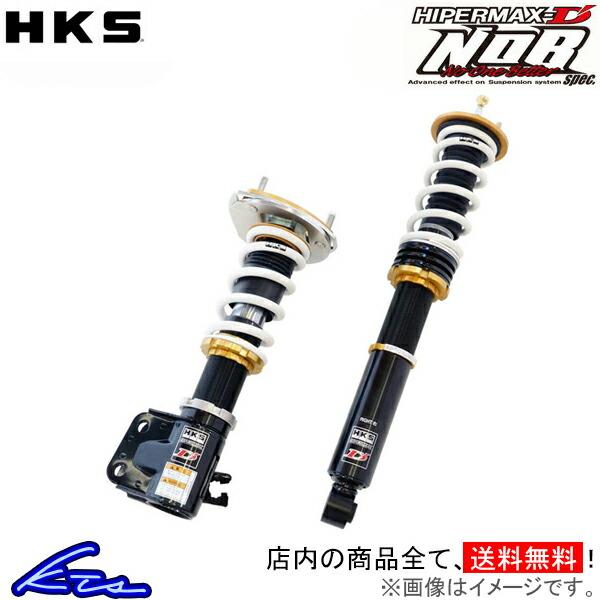 Hks ハイパーマックスdノブスペック 車高調 車 At101 国際ブランド マークii Gx90 At101 Hiper Hiper Max Dnobspec 車高調整キット サスペンションキット ローダウン コイルオーバー At101 Qq E 219 Kts Parts Shop