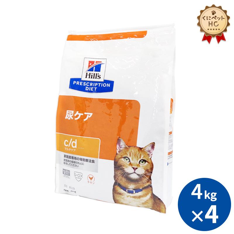 ヒルズ 猫用 キャットフード C D 猫用 マルチケア ドライ ヒルズ 4kg 4個パック 0560hl くにペットヘルスクリニック