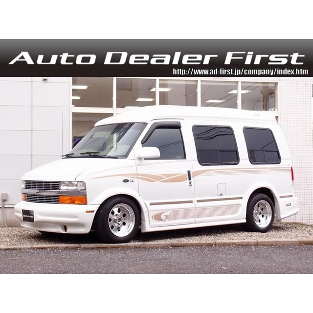 Hl 車 185 95 バイク 中古車 自転車 支払総額1 中古車 後席19インチモニター シボレー シボレー 000円 シボレー Hid 革 アストロ アストロの中古車情報 支払総額1 266 000円 中古車 シボレー アストロ Hl Hddナビ 革 後席19インチモニター Hid高品質未使用品