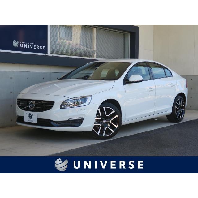 期間限定sale 中古車 ボルボ S60 D4 ボルボ 自動車 ダイナミックエディション ボルボ 厳選中古車 ショッピング 特価安いそれに目立つ の