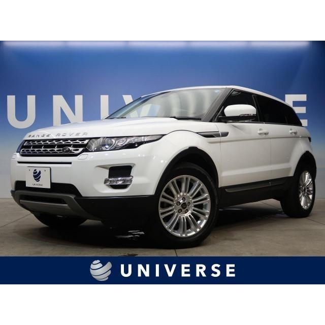 バーゲンで 中古車 ランドローバー ランドローバー 中古車 レンジローバーイヴォーク 自動車 プレステージ 厳選中古車ショッピング格安