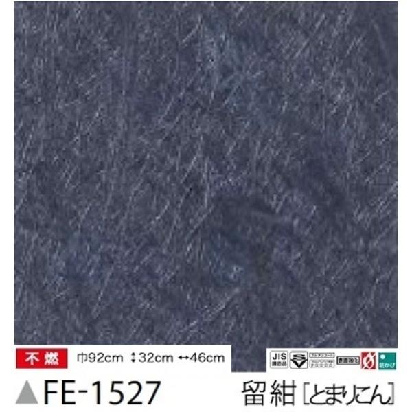 和風 じゅらく調 内装 のり無し壁紙 Diy 工具 サンゲツ Fe 1527 壁紙 92ｃｍ巾 30m巻