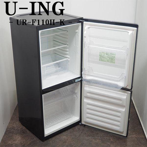 中古 Lb Urf110hk 冷蔵庫 京都 冷蔵庫 110l U Ing キッチン家電 ユーイング Ur F110h K ノンフロン ブラック スタイリッシュ 16年モデル Lb Urf110hk 京都 芹川