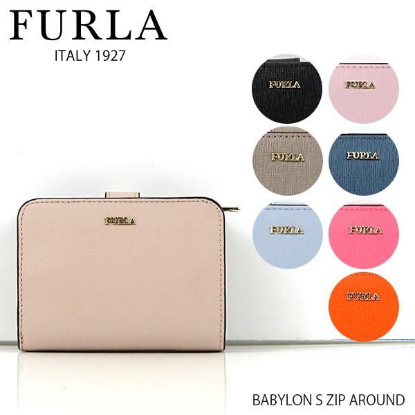 Furla フルラ Babylon S Zip Zip Around Pbf8 バビロン アラウンドジップ 二つ折り財布 S 無地 Lag Lag Onlinestore