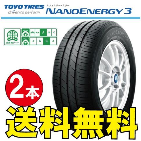 送料無料 納期確認要 低燃費エコタイヤ 2本価格 納期確認要 トーヨー 2本価格 ナノエナジー3 165 55r15 V 165 55r15 Ty Nanoenergy3 2 6 オールドギア奈良市内店 ヤフー店