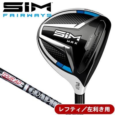 53時間限定クーポン配信中 レフティ ゴルフ 左利き用 スポーツ テーラーメイド ｓｉｍ ｓｉｍ ｍａｘ シムマックス ツアーａｄ ｘｃ ６ ｔｏｕｒａｄ フェアウェイウッド ゴルフショップジョプロ