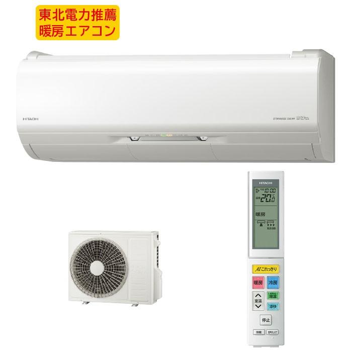 日立 Ras Zj40j2 W 単相0v Zjシリーズ Ras Zj40j2 W 14畳程度 エアコン 標準省エネ 単相0v 最安値に挑戦 Raszj40j2w 冷暖房器具 ライフィス
