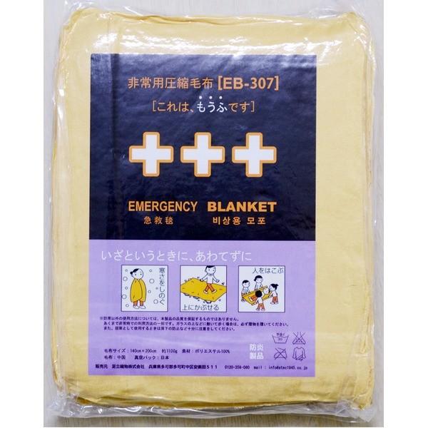 非常用圧縮 難熱毛布 難熱毛布 コンパクト 旅行用品 防寒具 圧縮により備蓄が楽なブランケット Ds 2122691 非常用圧縮 防寒具 マイヤータイプ 10枚入 エマージェンシーシート コンパクト 長期保存可 キャンプ Box 災害時 避難グッズ 避難グッズ 備蓄 アウトドア