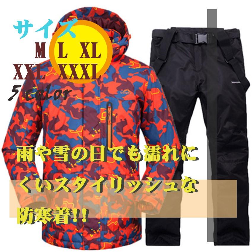 スキースーツ 防寒着 上下セット レディース 作業着 おしゃれ 防寒服 防水防寒コート おしゃれ オリジナル 冬 ウエア Xrxhx Liptonツェルマ