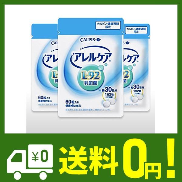 カルピス アレルケア Lusterstore 60粒パウチ 60粒パウチ ｌ ９２乳酸菌配合 アレルケア ３個
