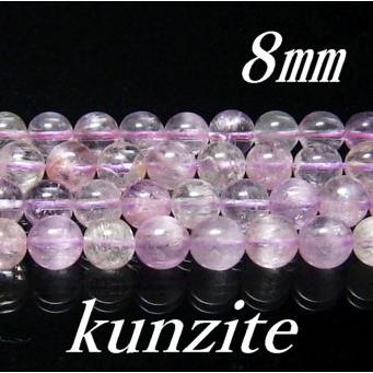 年春の の連ビーズ クンツァイト ａａａ 8 0mm玉 連 約40cm 約50粒 大感謝祭セールの