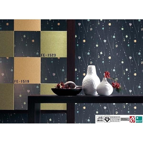 送料無料 Diy 工具 和紙調 住宅設備 のり無し壁紙 サンゲツ Fe 1523 92ｃｍ巾 25m巻 内装 Ds 暮らしの通販スタイル
