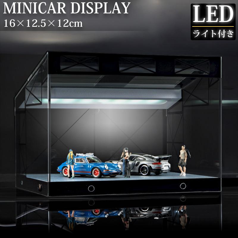 コレクションケース ミニカーケース LED アクリル 1/24 CB-08 コレクションケース ミニカーケース LED アクリル 1/24 CB-08