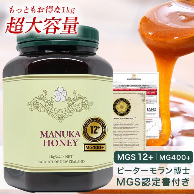 マヌカハニー Mgs 12 Mg 400 1kg はちみつ 送料無料 マリリニュージーランド Mg 無添加 Manuka 非加熱 マヌカはちみつ Manuka Honeyとは Mnr Mgs12 1000g 1 マヌカハニーのマリリnzland