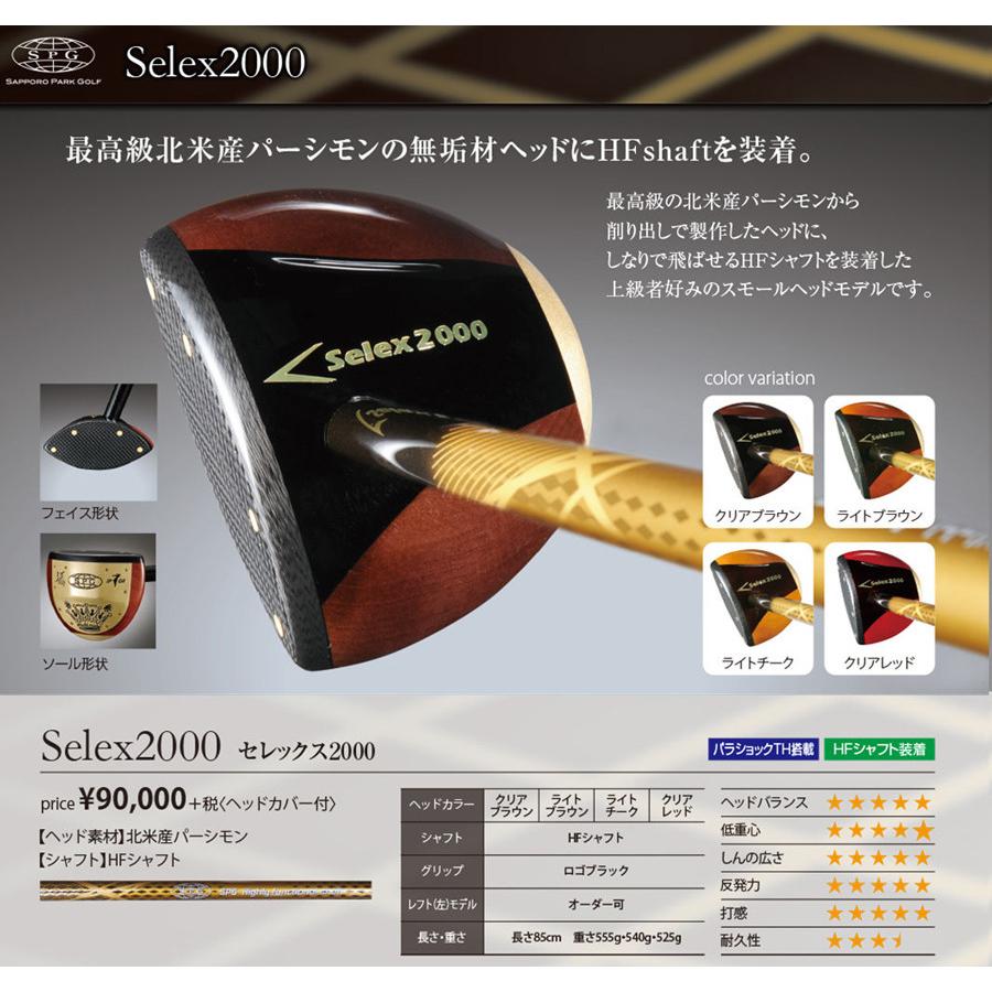ｓｐｇ Spg Selex00 マルシンねっとサービス パークゴルフ クラブ パークゴルフクラブｓｅｌｅｘ2０００ セレックス２０００