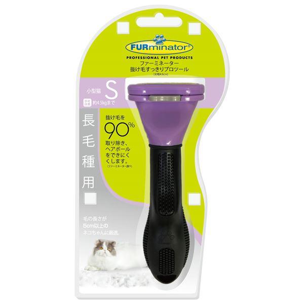 Furminatorファーミネーター 小型猫 ブラシ コーム 猫用品 S 1個 長毛種用 1個 24セット Ds 犬の服とペット用品 Marutomame 即納最も信頼できる 激安セール